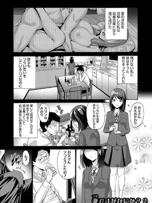 [西川康] 妹・姪っ子発情中_101