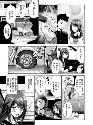 [西川康] 妹・姪っ子発情中_107