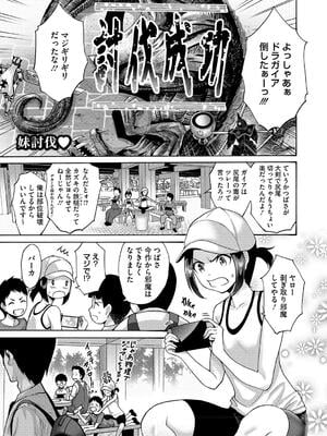 [西川康] 妹・姪っ子発情中_121