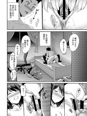 [西川康] 妹・姪っ子発情中_166