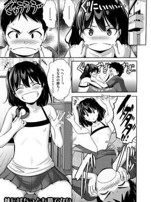[西川康] 妹・姪っ子発情中_177