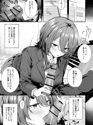 [FDSP (サカガキ)] いつでもどこでも抜いてくれる友達_05_rrkx