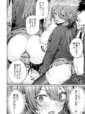 [FDSP (サカガキ)] いつでもどこでも抜いてくれる友達_32_chex