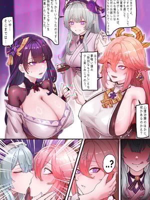 [Horori] Teyvat Gravure #09 (原神) [無修正]_03_hivt