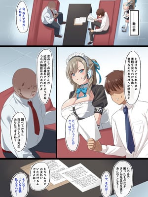 [November. (nanohana)] 俺の彼女がキモデブ社長の性処理メイドにされた件 (ブルーアーカイブ)_03_pyhr