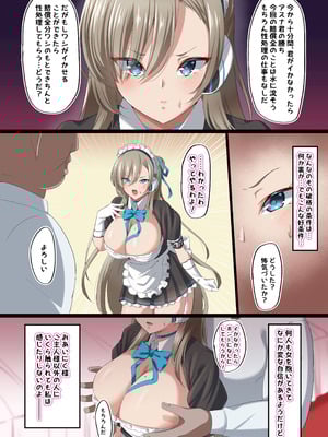 [November. (nanohana)] 俺の彼女がキモデブ社長の性処理メイドにされた件 (ブルーアーカイブ)_06_kkan