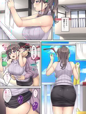 [Rip@Lip (水原優)] 家庭内催眠 総集編 [DL版]_080_meny