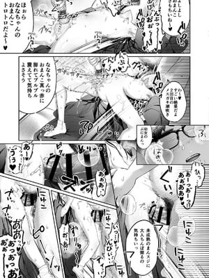 [えびフライてんこ盛り (西尾ニシパ)] ななちゃんと思い出の夜1_21_jbgo