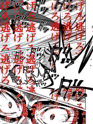[とかもす (キヌガサ雄一)] 電車、女子〇生。_045_wkrt