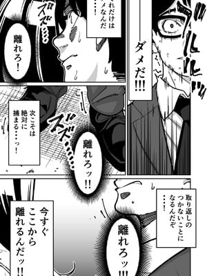 [とかもす (キヌガサ雄一)] 電車、女子〇生。_058_ctqv