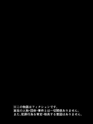 [とかもす (キヌガサ雄一)] 電車、女子〇生。_113_rfat