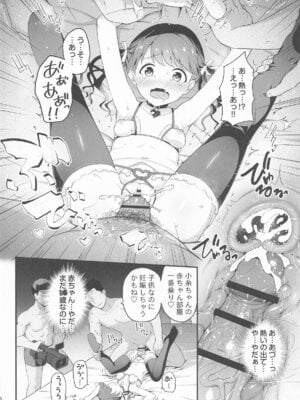 [はに屋 (はにーに)] 騙された現役アイドルがAVを撮られてママにされた話 (アイドルマスター シャイニーカラーズ)_15_cndh
