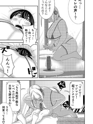 [インプリズン (佐々木幽閉)] 中古セクサロイドがヤンデレだったので返品を考えているII_14_comb
