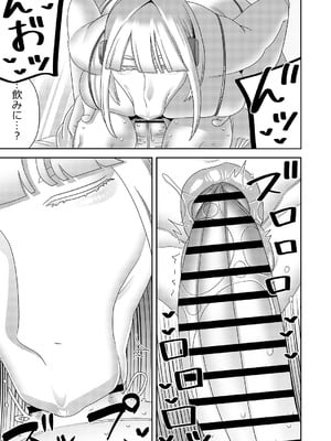 [インプリズン (佐々木幽閉)] 中古セクサロイドがヤンデレだったので返品を考えているII_16_itkw