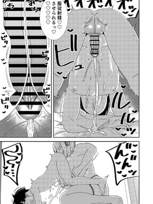[インプリズン (佐々木幽閉)] 中古セクサロイドがヤンデレだったので返品を考えているII_26_pinv