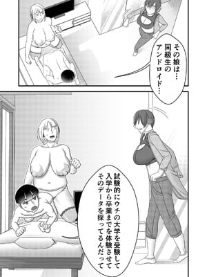 [インプリズン (佐々木幽閉)] 中古セクサロイドがヤンデレだったので返品を考えているII_32_tlar