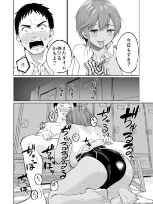 [オスイチ珈琲店 (319)] 水泳部員の性交録_13_rvsv