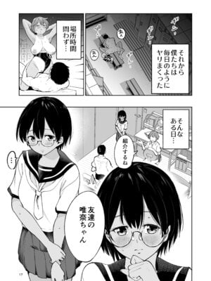 [オスイチ珈琲店 (319)] 水泳部員の性交録_16_kslv