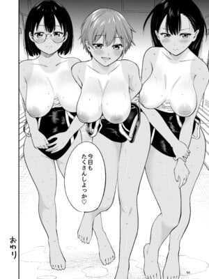 [オスイチ珈琲店 (319)] 水泳部員の性交録_55_iull