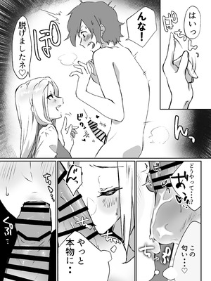 [ガルバリウム鋼板] 花屋のサキュバスに淫乱誘惑され搾精られる話_35_rwla