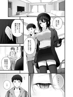[ティアノブルー] 無口なあの子と気づいたらサウナで… [DL版]_05_gdtu
