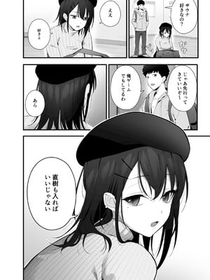 [ティアノブルー] 無口なあの子と気づいたらサウナで… [DL版]_06_hrlk