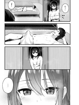 [ティアノブルー] 無口なあの子と気づいたらサウナで… [DL版]_11_utck