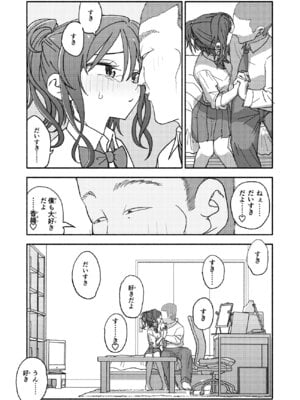 [太ったおばさん] 催眠アプリケーション実験記録2_28_gblc