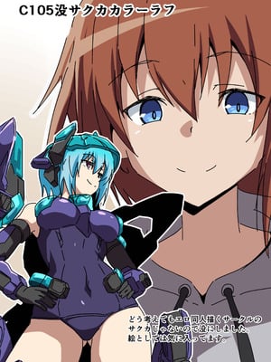[梅之宮鉄工所 (鉄)] きゃっきゃうふふな・・・ (フレームアームズ・ガール) [DL版]_26_qpfx
