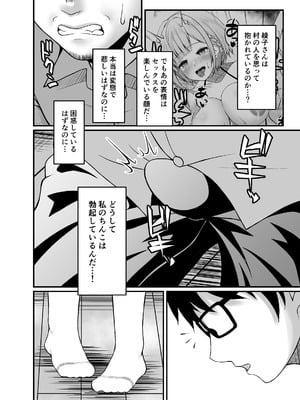 [角Sign] 搾精豊穣祈願の儀_32_dtne