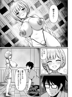 [角Sign] 搾精豊穣祈願の儀_33_qddk