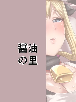 [醤油の里 (霧島鮎)] Angels Liebe zwei (アリス・ギア・アイギス) [DL版]_24_xwaw