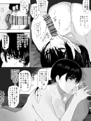 [雲丹ピアノ楽団 (雲丹ピアノ)] なんかちょろい女 (チェンソーマン)_23_mjem