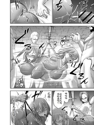 [Studio TAGATA (よんたろう)] ダルミニア王国物語「女将軍の絶望の熱望」｜达鲁米尼亚王国物语「女将军的绝望的热望」 [古月个人汉化]_56_gasa