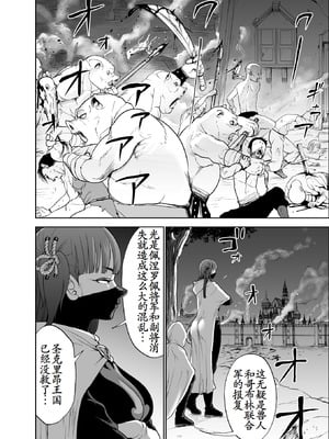[Studio TAGATA (よんたろう)] ダルミニア王国物語「女将軍の絶望の熱望」｜达鲁米尼亚王国物语「女将军的绝望的热望」 [古月个人汉化]_66_udnn