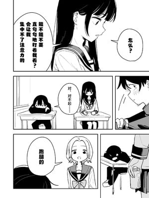 [とうからち] 雑用係の役得｜跑腿的福利 [白杨汉化组]_06_vvyd
