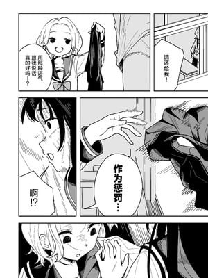 [とうからち] 雑用係の役得｜跑腿的福利 [白杨汉化组]_36_xavu