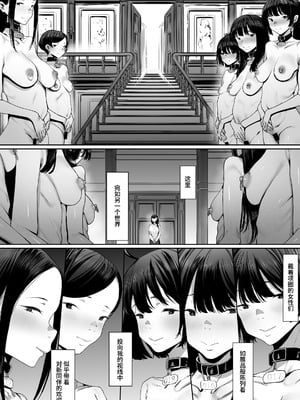 [シバイーヌ二世] 奴隷志望 井上母娘編 [Bismuth个人汉化]_022_wocf