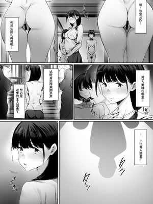 [シバイーヌ二世] 奴隷志望 井上母娘編 [Bismuth个人汉化]_023_nypj