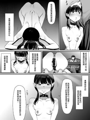 [シバイーヌ二世] 奴隷志望 井上母娘編 [Bismuth个人汉化]_028_gxbq