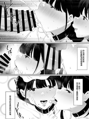 [シバイーヌ二世] 奴隷志望 井上母娘編 [Bismuth个人汉化]_040_mphs