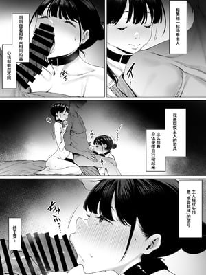[シバイーヌ二世] 奴隷志望 井上母娘編 [Bismuth个人汉化]_060_cjfc