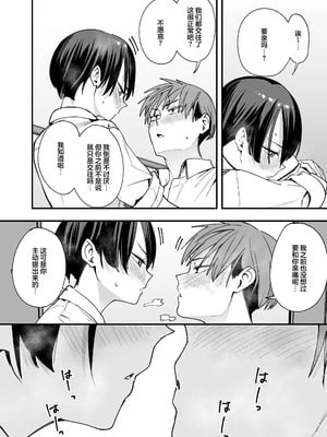 [フグタ家] ボーイッシュ幼なじみと付き合った日にセックスするだけ｜和假小子青梅从交往当天就开始做爱了 [白杨汉化组]_13_cvrw