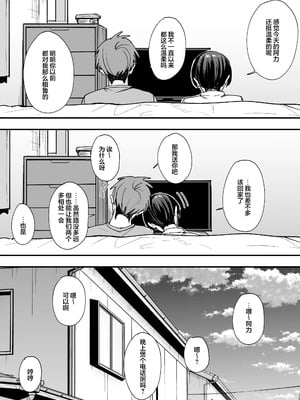 [フグタ家] ボーイッシュ幼なじみと付き合った日にセックスするだけ｜和假小子青梅从交往当天就开始做爱了 [白杨汉化组]_68_kbkc