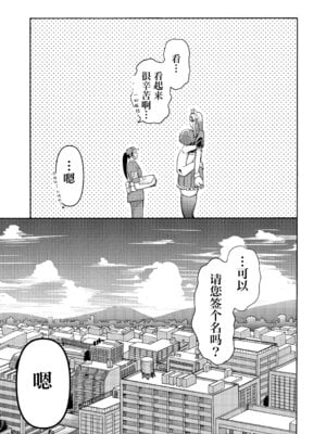 [三浦鋼大] 続・頑張って働いてたら くそでかギャルが来たんだが？ [IA的个人AI汉化]_44_slfq