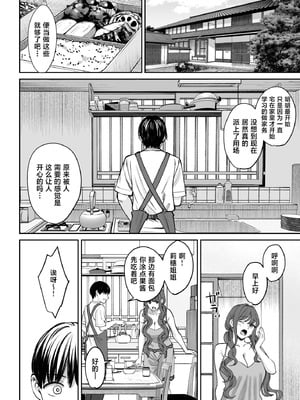 [大島あき] 突然姉ができた話3 [中国翻訳]_03_ijuk