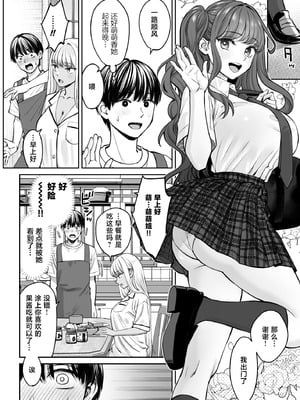 [大島あき] 突然姉ができた話3 [中国翻訳]_07_bvcb