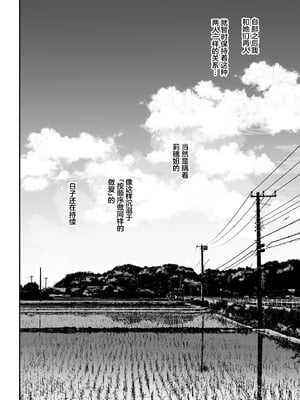 [大島あき] 突然姉ができた話3 [中国翻訳]_27_trnj