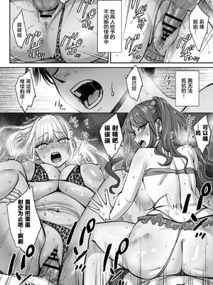 [大島あき] 突然姉ができた話3 [中国翻訳]_57_eeda