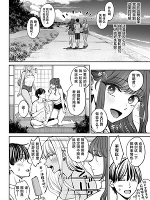 [大島あき] 突然姉ができた話3 [中国翻訳]_61_dblc